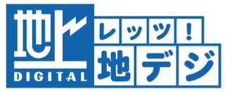 地デジの電波障害とは？テレビの受信障害対策や今すぐできる解決法を紹介